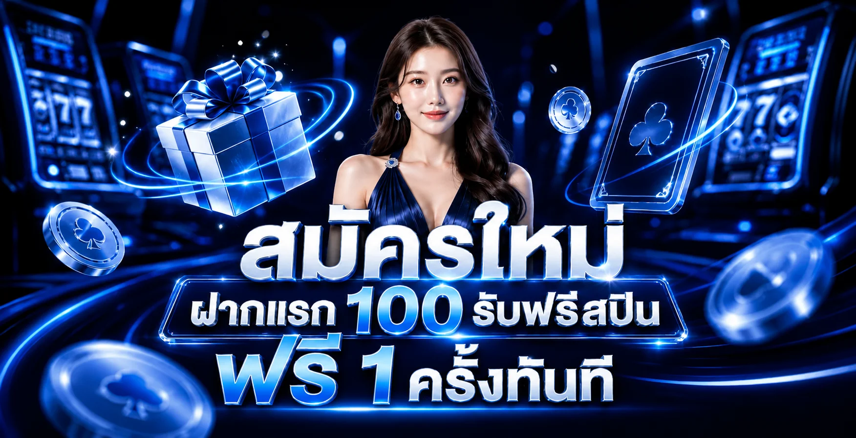 แบนเนอร์หน้าแรก IBROYAL เว็บสล็อตออนไลน์ สมัครสมาชิกเล่นได้ทุกค่าย
